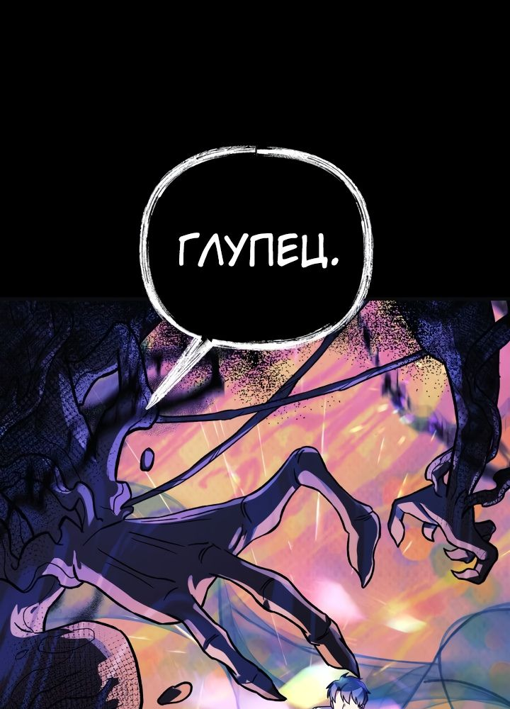 Манга Моя дочь — финальный босс - Глава 89 Страница 48