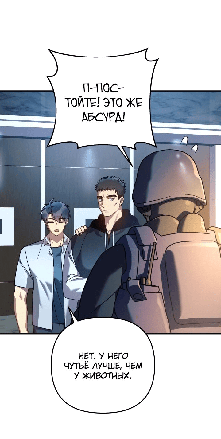 Манга Моя дочь — финальный босс - Глава 89 Страница 41