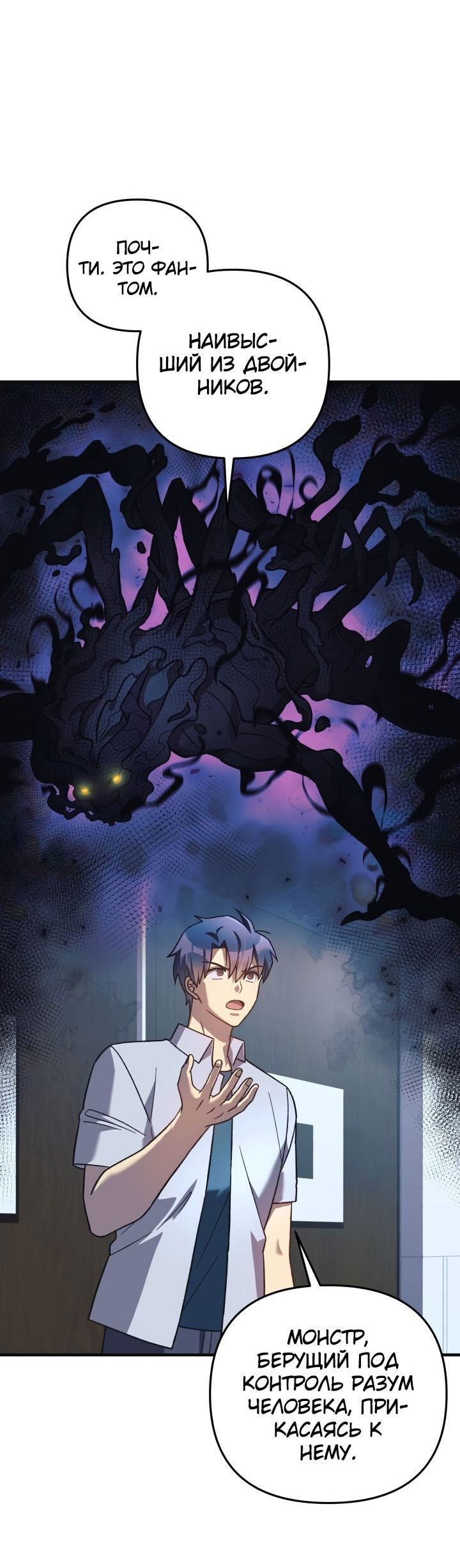 Манга Моя дочь — финальный босс - Глава 89 Страница 31