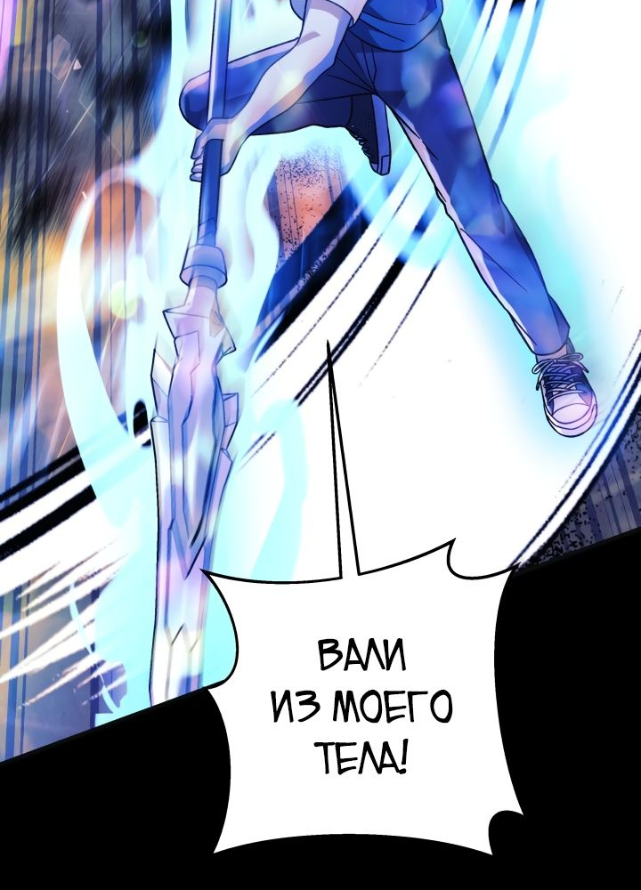 Манга Моя дочь — финальный босс - Глава 89 Страница 65