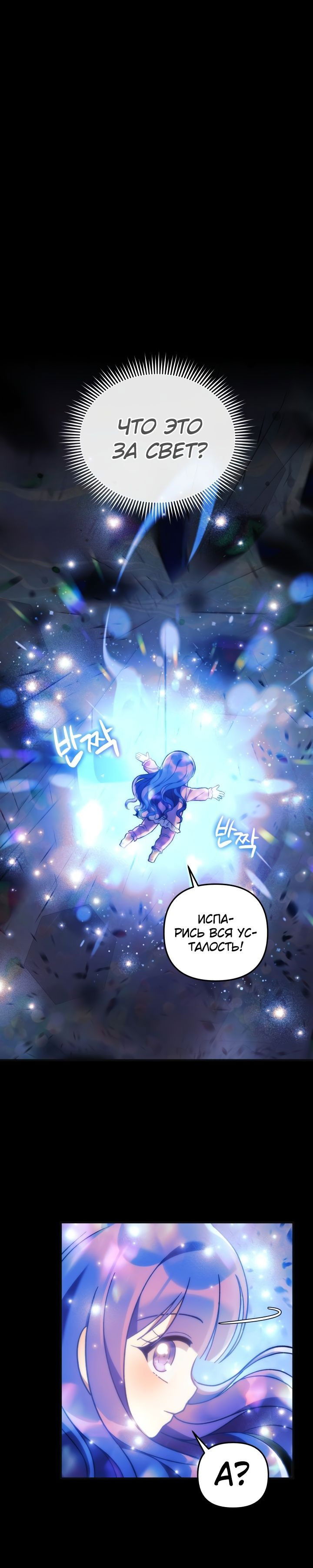 Манга Моя дочь — финальный босс - Глава 89 Страница 87