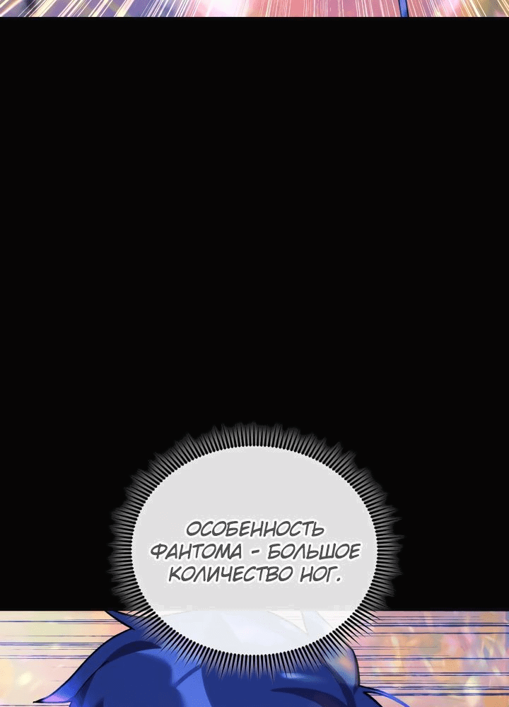 Манга Моя дочь — финальный босс - Глава 89 Страница 56