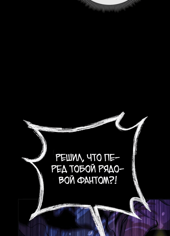 Манга Моя дочь — финальный босс - Глава 89 Страница 74