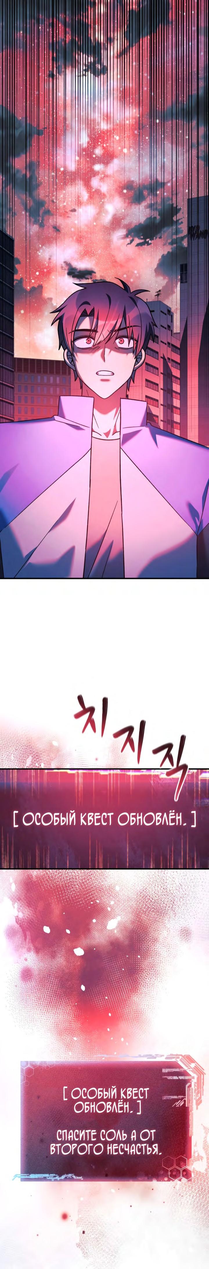 Манга Моя дочь — финальный босс - Глава 93 Страница 11