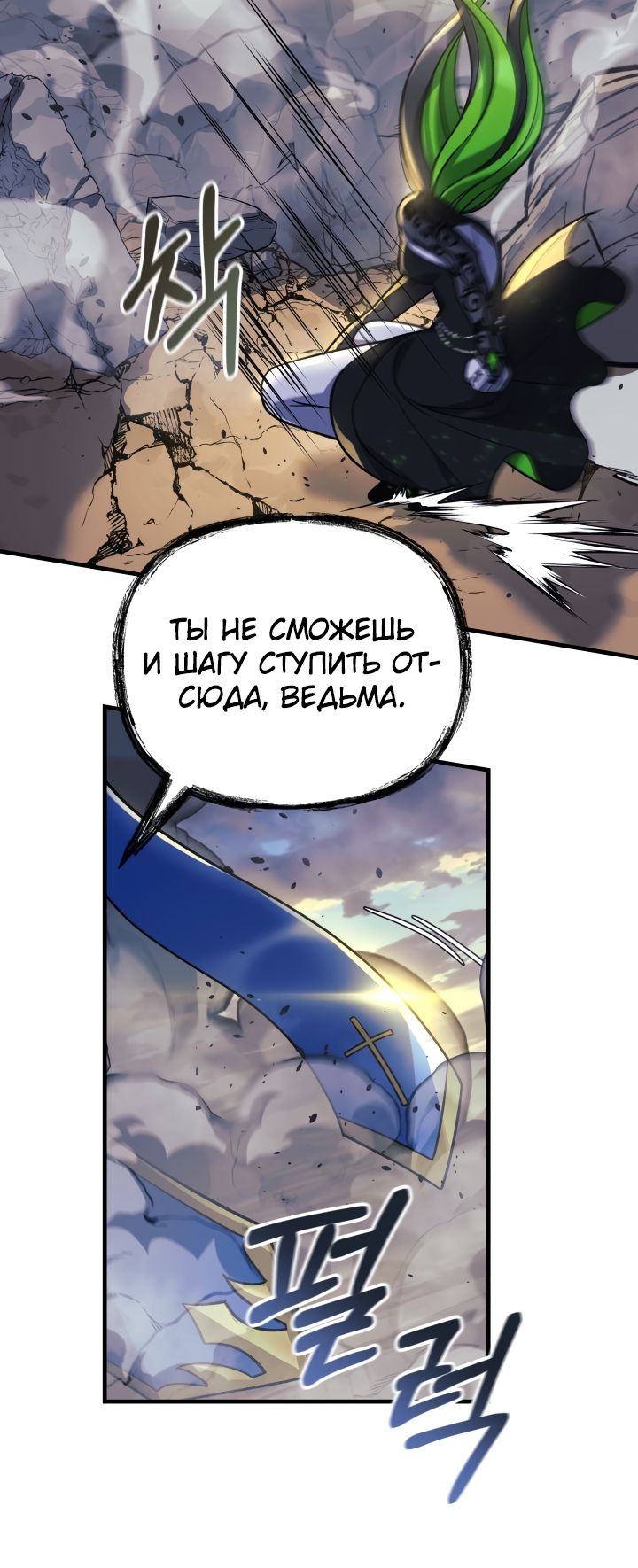 Манга Моя дочь — финальный босс - Глава 92 Страница 7