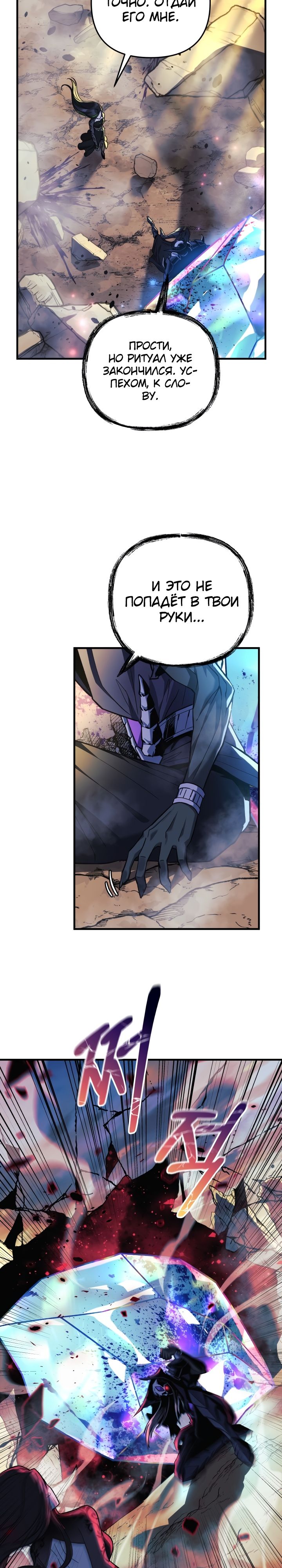 Манга Моя дочь — финальный босс - Глава 92 Страница 3