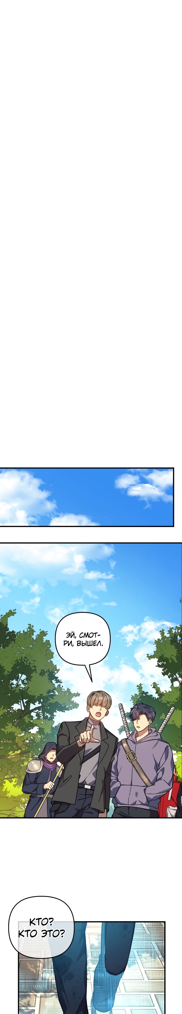 Манга Моя дочь — финальный босс - Глава 92 Страница 17