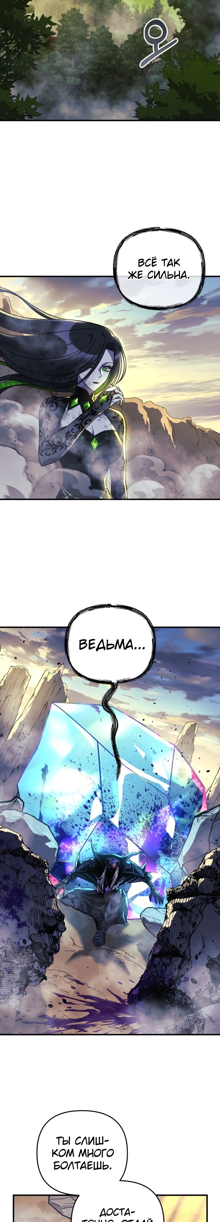 Манга Моя дочь — финальный босс - Глава 92 Страница 2