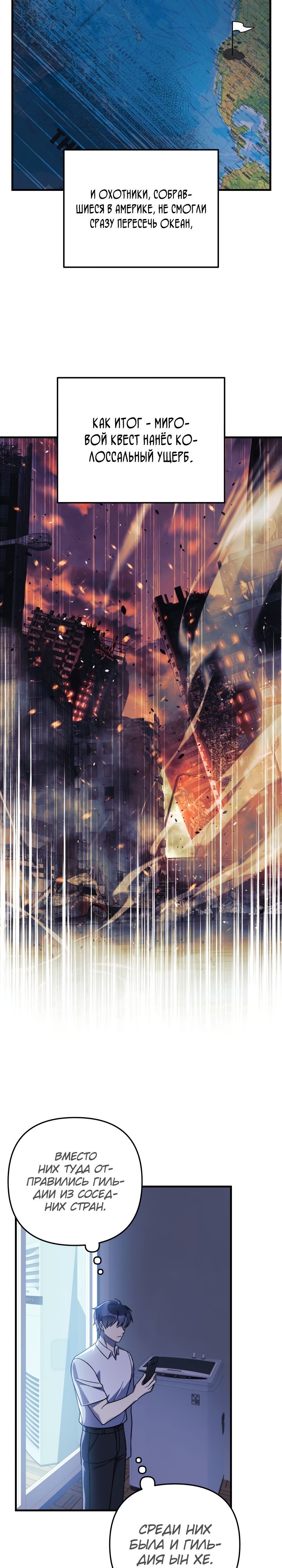 Манга Моя дочь — финальный босс - Глава 92 Страница 11