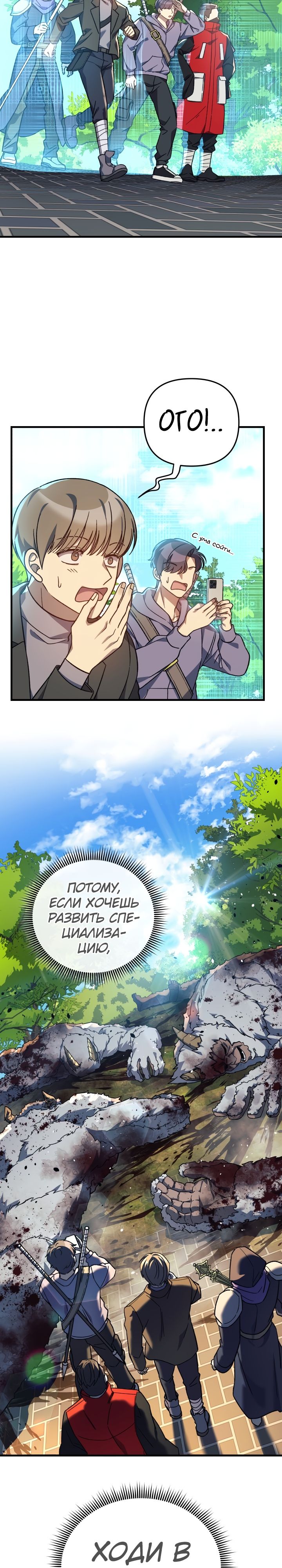 Манга Моя дочь — финальный босс - Глава 92 Страница 21