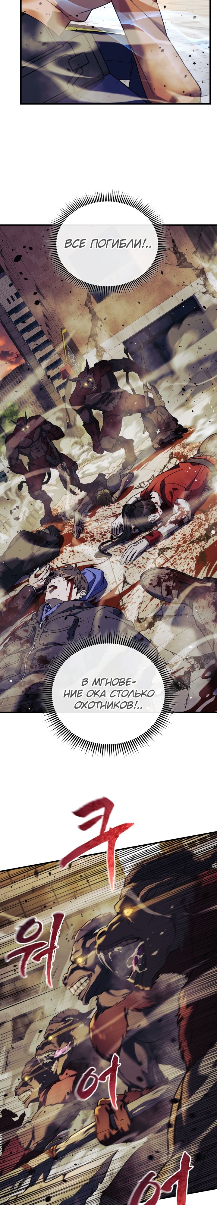 Манга Моя дочь — финальный босс - Глава 95 Страница 12