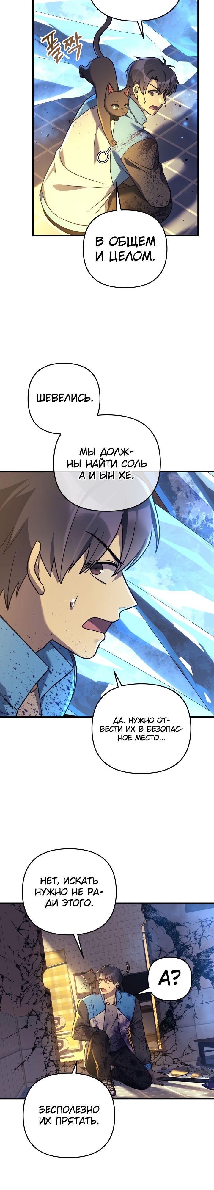 Манга Моя дочь — финальный босс - Глава 95 Страница 5