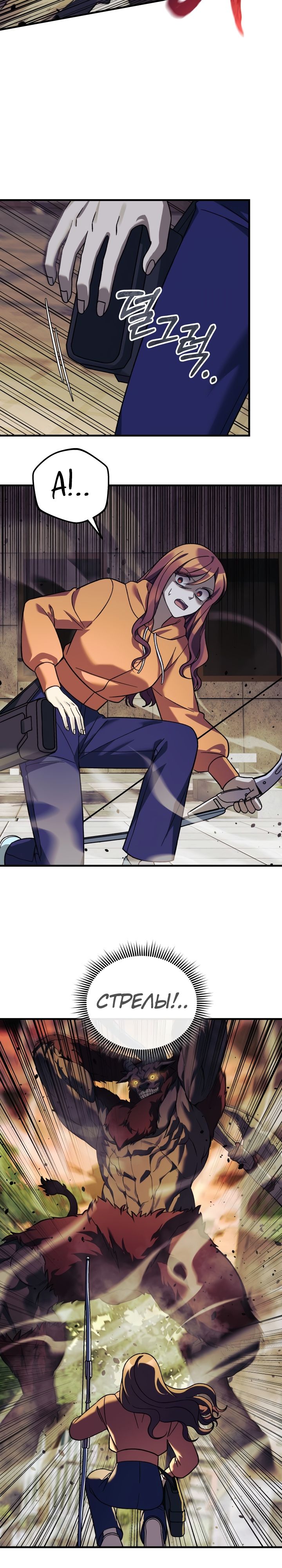 Манга Моя дочь — финальный босс - Глава 95 Страница 13