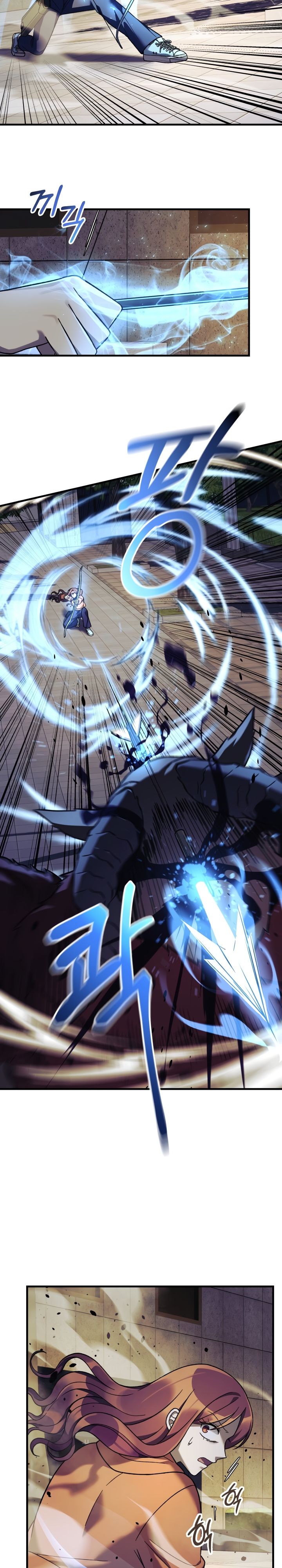 Манга Моя дочь — финальный босс - Глава 95 Страница 11