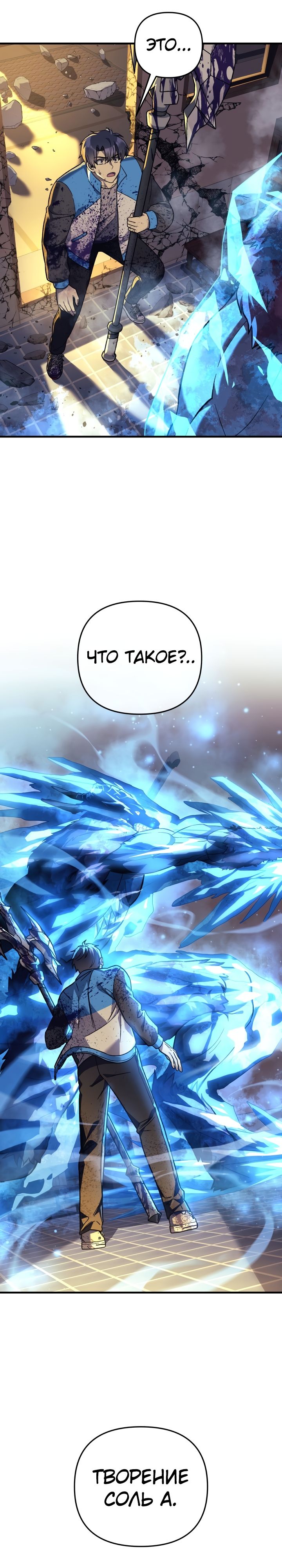 Манга Моя дочь — финальный босс - Глава 95 Страница 2