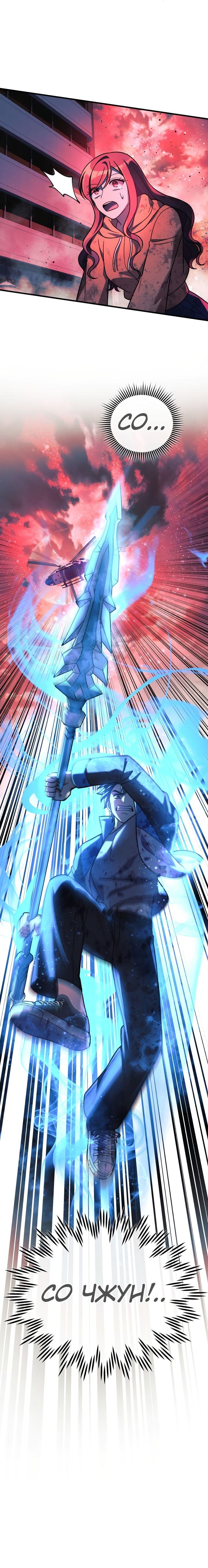 Манга Моя дочь — финальный босс - Глава 98 Страница 17