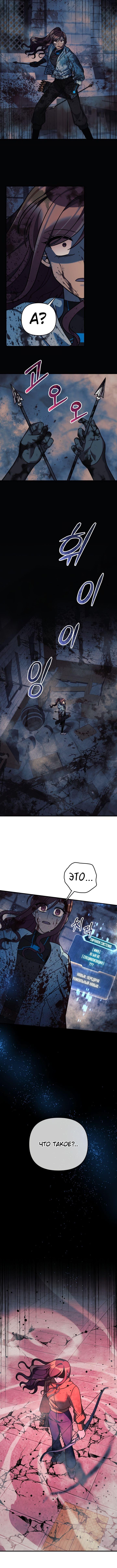 Манга Моя дочь — финальный босс - Глава 98 Страница 7