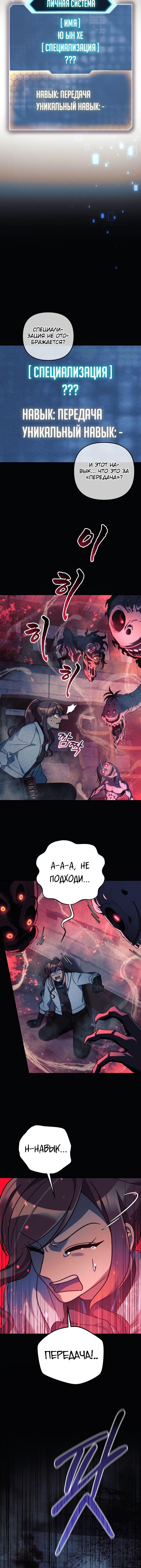 Манга Моя дочь — финальный босс - Глава 98 Страница 6