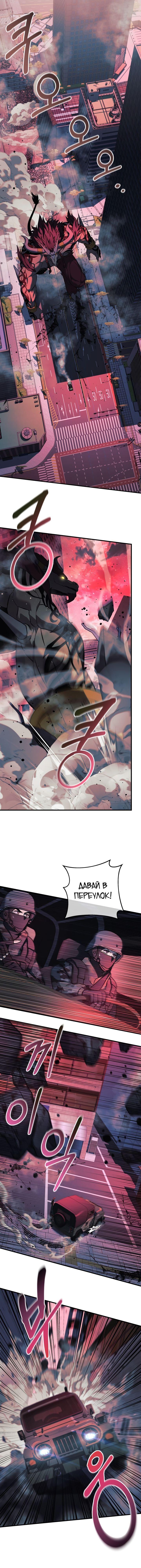 Манга Моя дочь — финальный босс - Глава 97 Страница 6