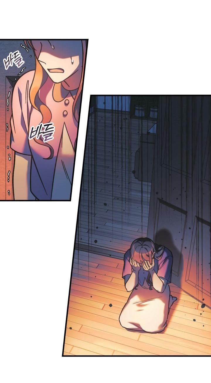Манга Моя дочь — финальный босс - Глава 101 Страница 54
