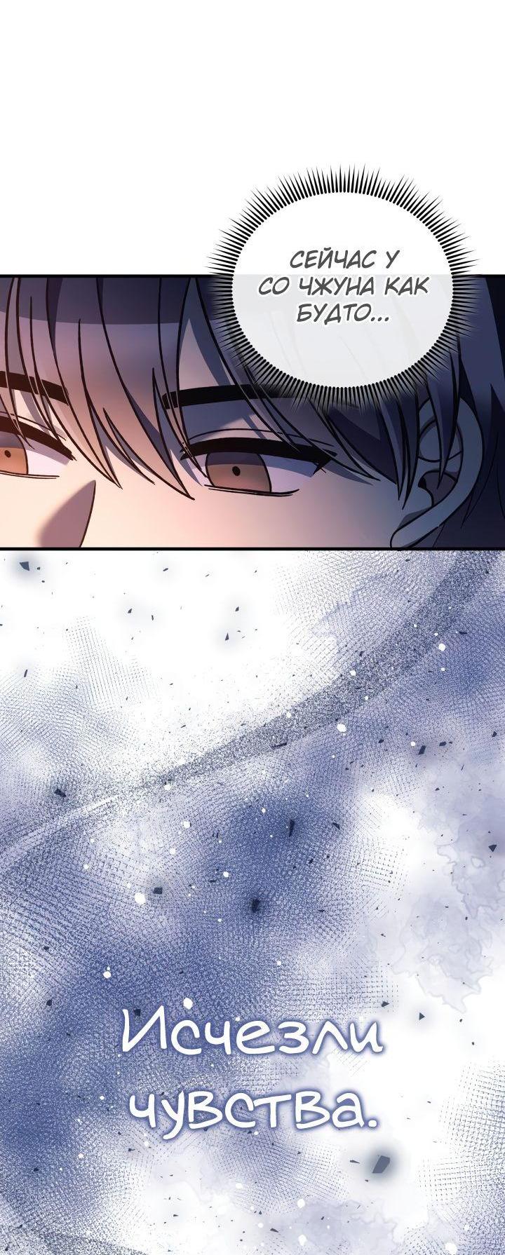 Манга Моя дочь — финальный босс - Глава 101 Страница 29