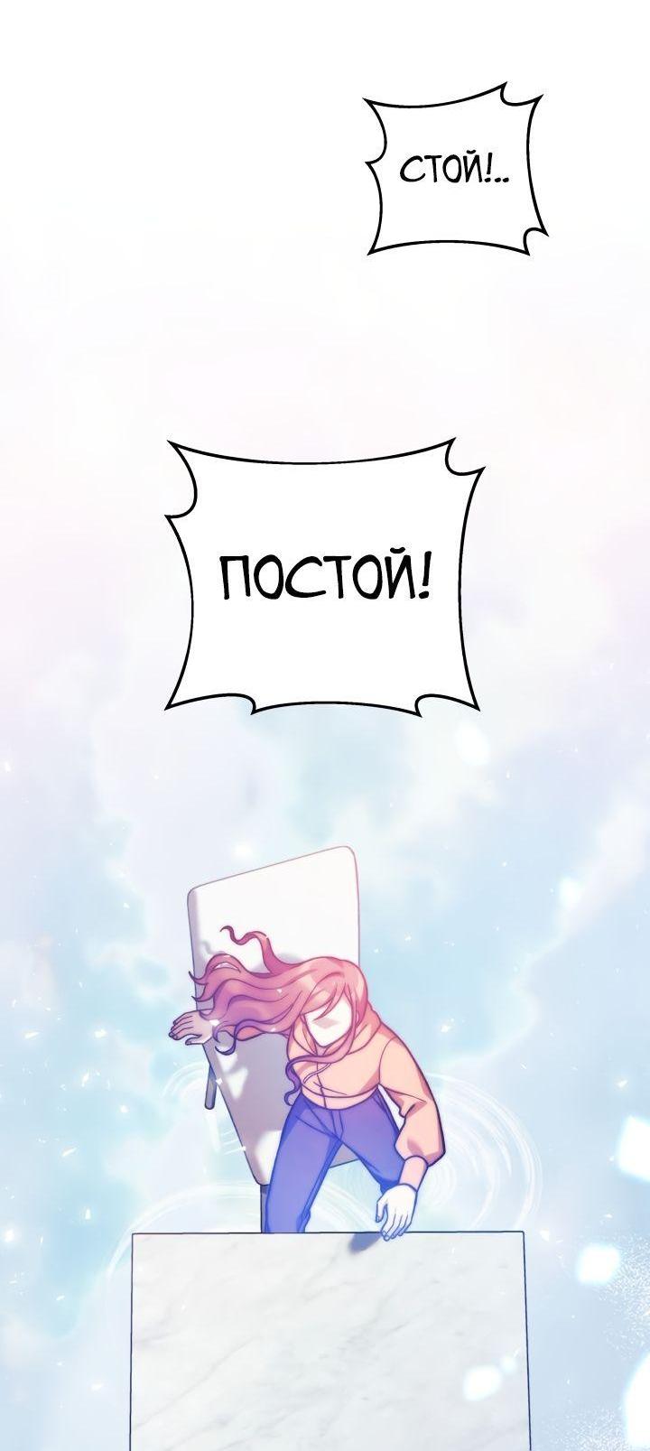 Манга Моя дочь — финальный босс - Глава 100 Страница 13