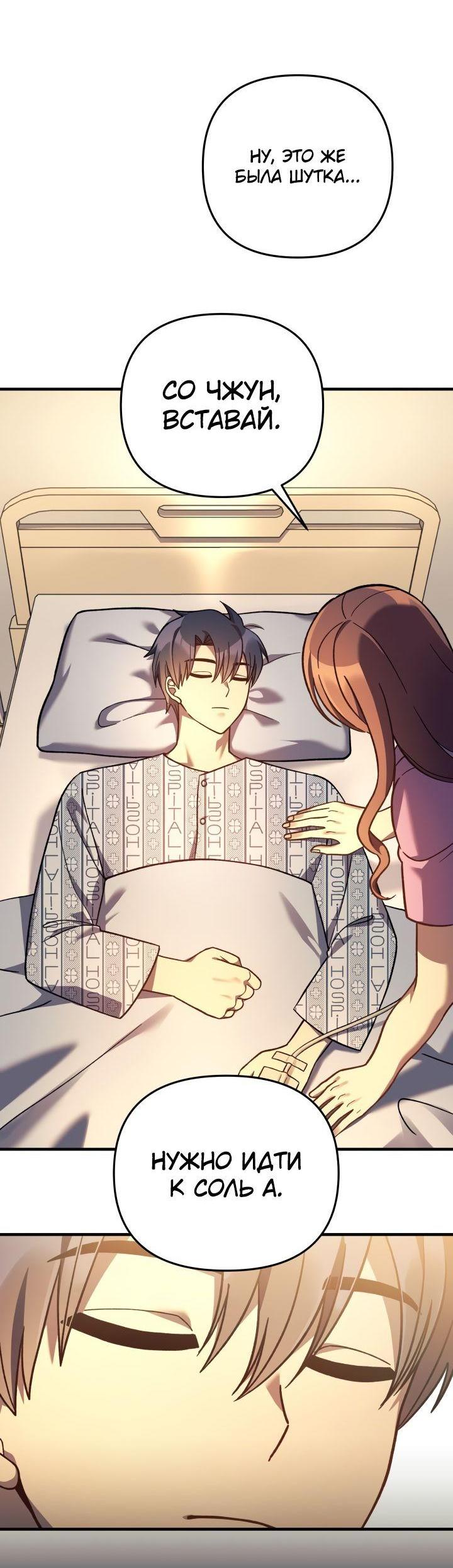 Манга Моя дочь — финальный босс - Глава 100 Страница 32