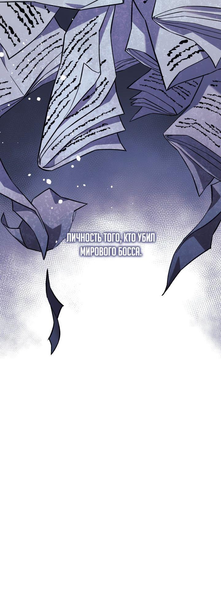 Манга Моя дочь — финальный босс - Глава 100 Страница 21