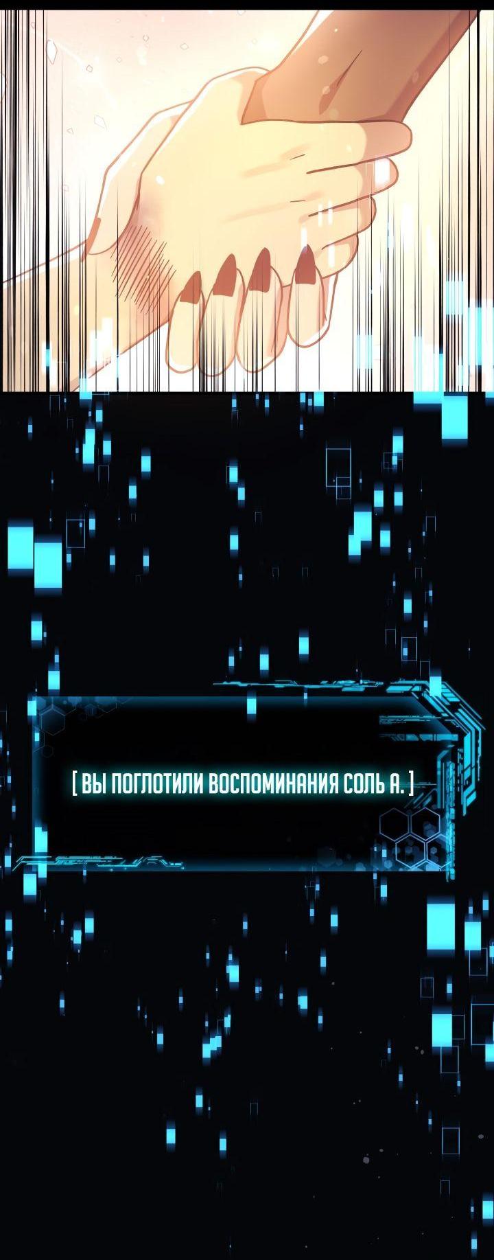 Манга Моя дочь — финальный босс - Глава 100 Страница 72