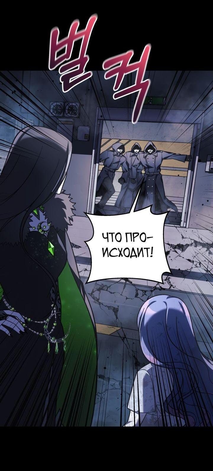 Манга Моя дочь — финальный босс - Глава 100 Страница 58