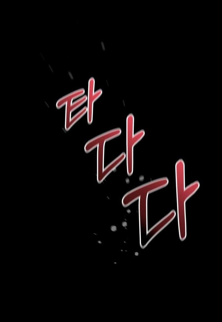 Манга Моя дочь — финальный босс - Глава 100 Страница 57