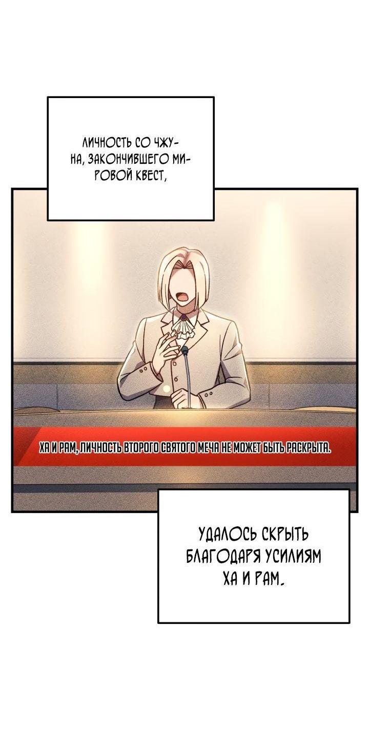 Манга Моя дочь — финальный босс - Глава 100 Страница 26