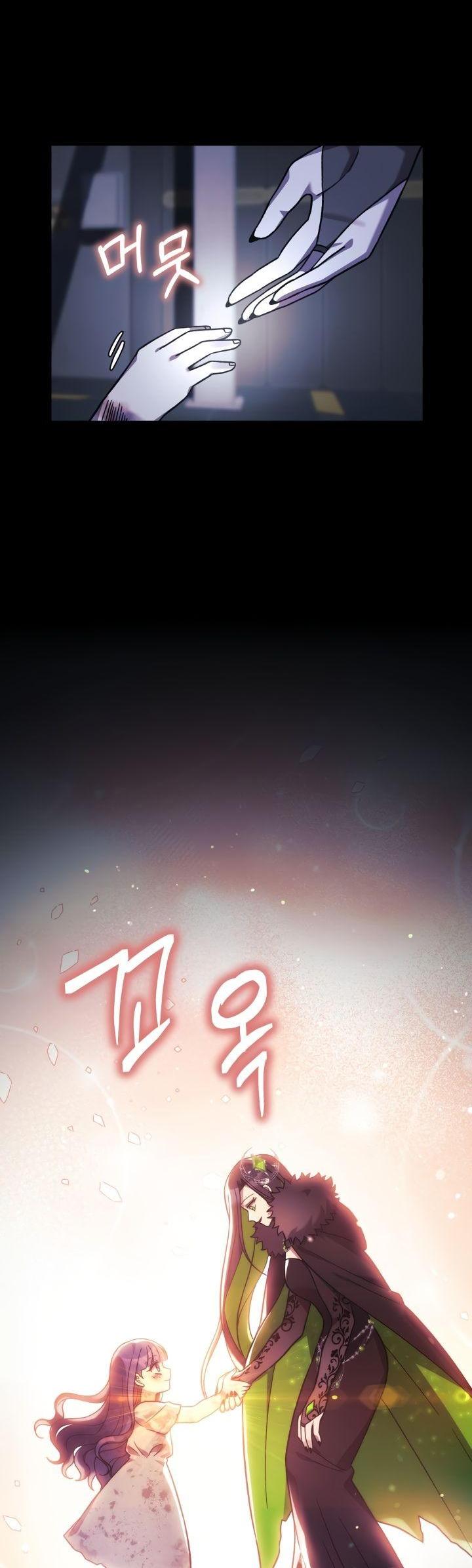 Манга Моя дочь — финальный босс - Глава 100 Страница 70