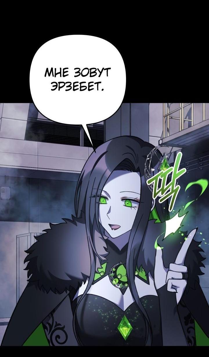 Манга Моя дочь — финальный босс - Глава 100 Страница 42
