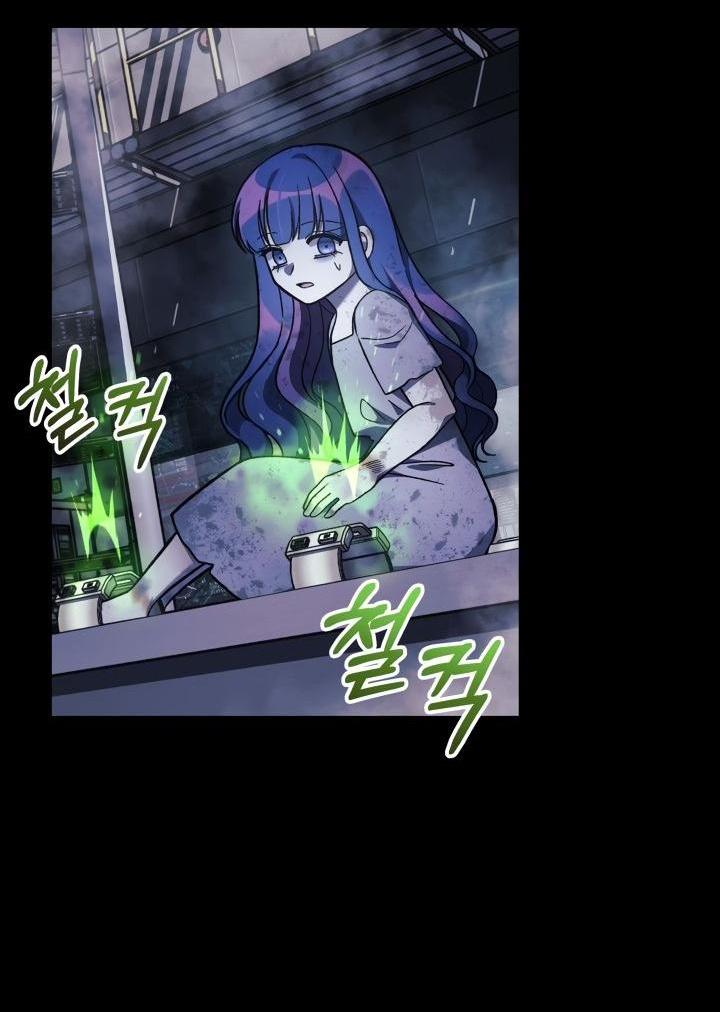 Манга Моя дочь — финальный босс - Глава 100 Страница 43