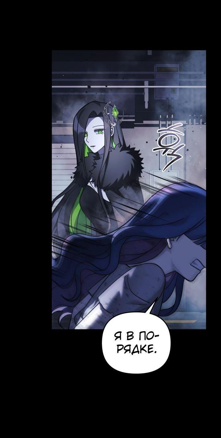 Манга Моя дочь — финальный босс - Глава 100 Страница 48