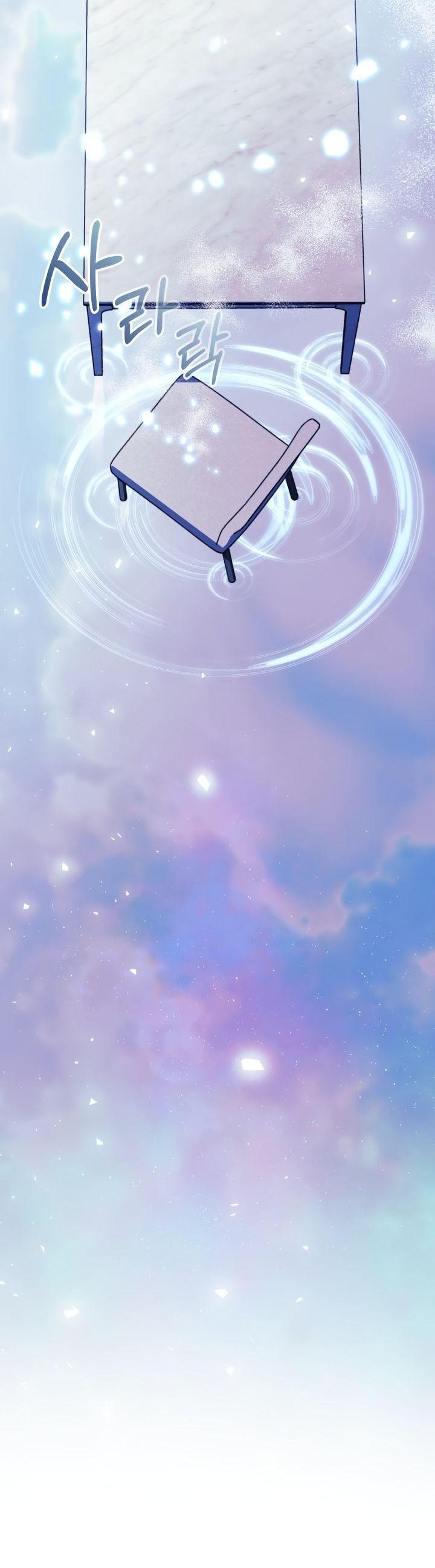 Манга Моя дочь — финальный босс - Глава 100 Страница 14