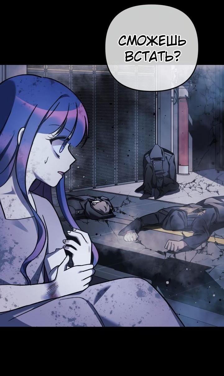 Манга Моя дочь — финальный босс - Глава 100 Страница 44