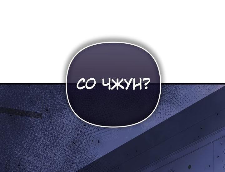 Манга Моя дочь — финальный босс - Глава 100 Страница 78