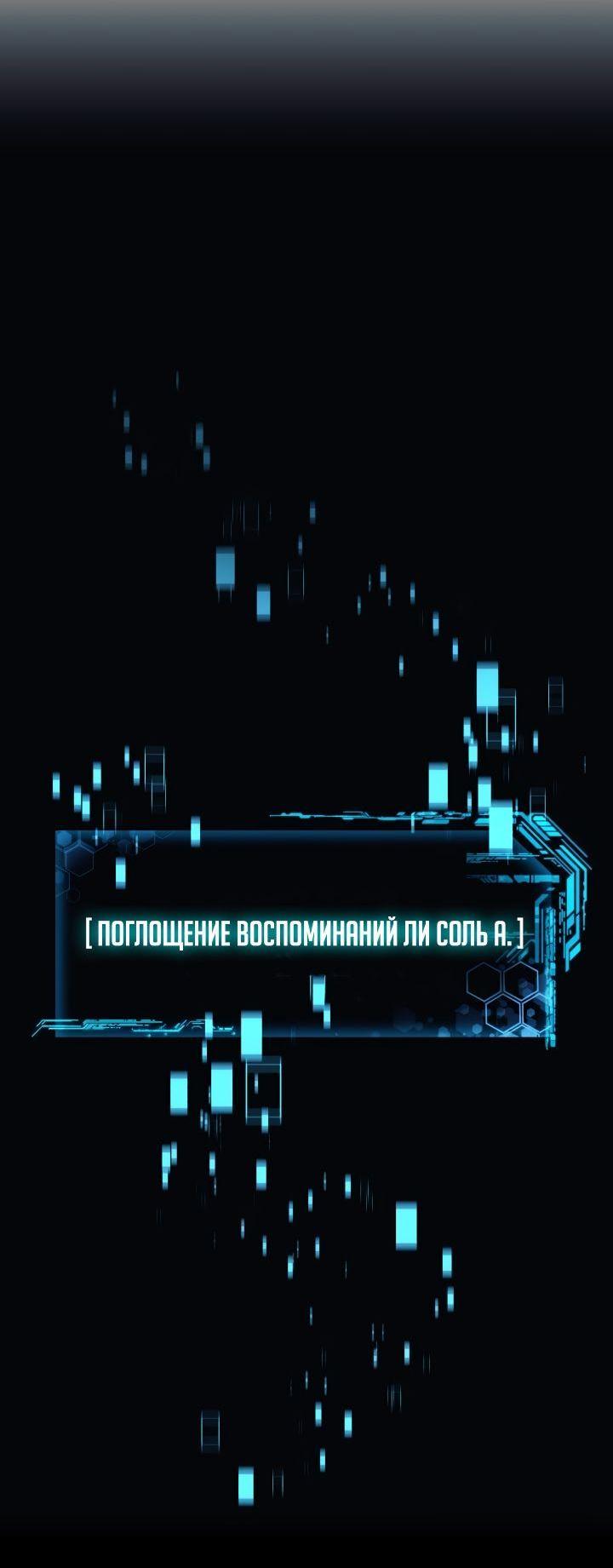 Манга Моя дочь — финальный босс - Глава 100 Страница 33