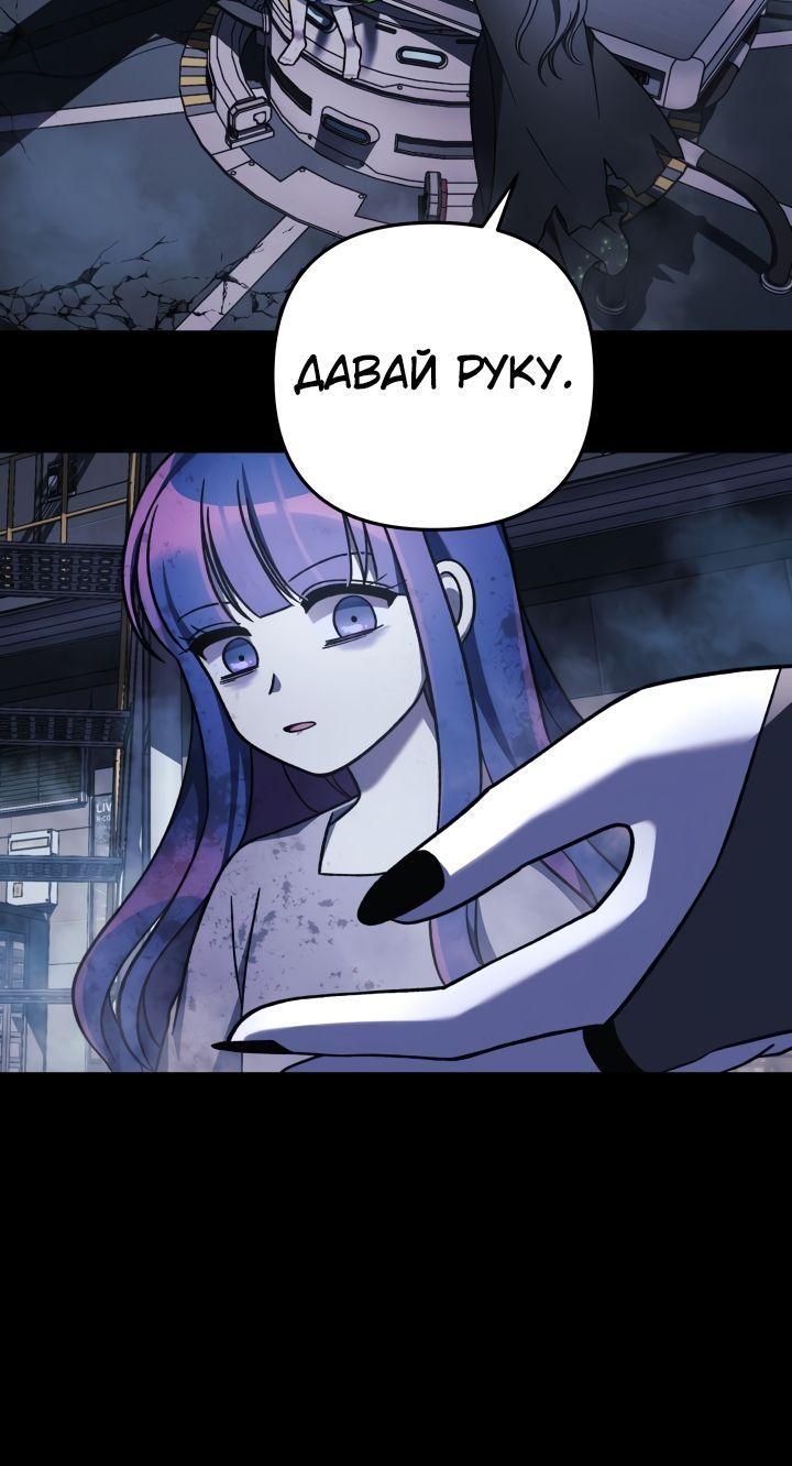 Манга Моя дочь — финальный босс - Глава 100 Страница 46