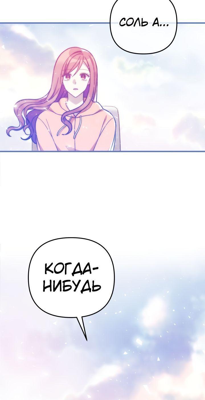 Манга Моя дочь — финальный босс - Глава 100 Страница 9