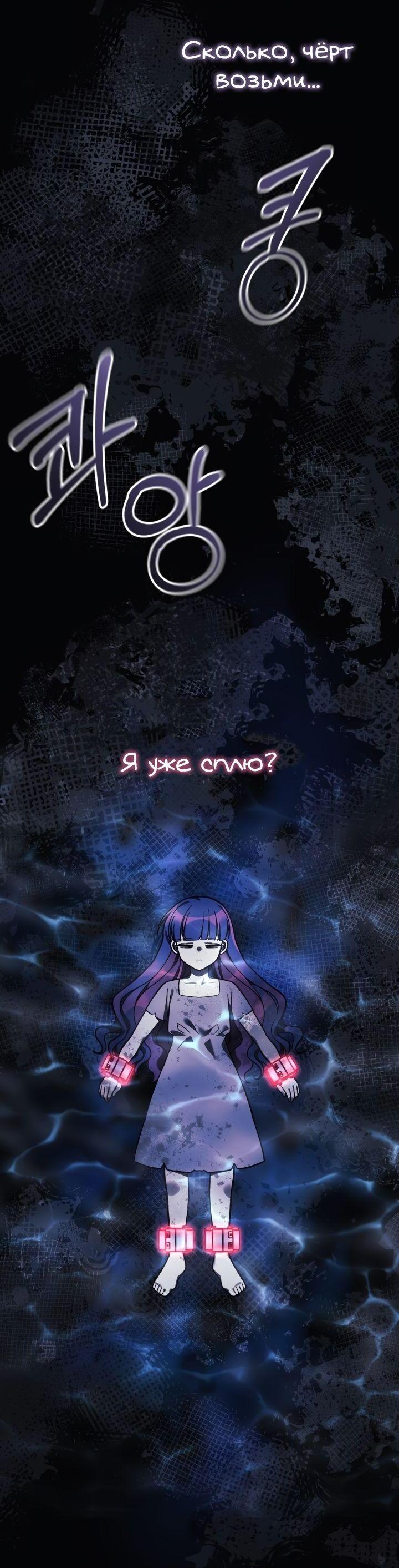 Манга Моя дочь — финальный босс - Глава 100 Страница 36