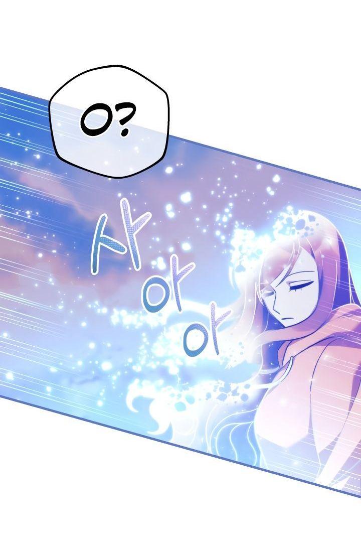 Манга Моя дочь — финальный босс - Глава 100 Страница 12