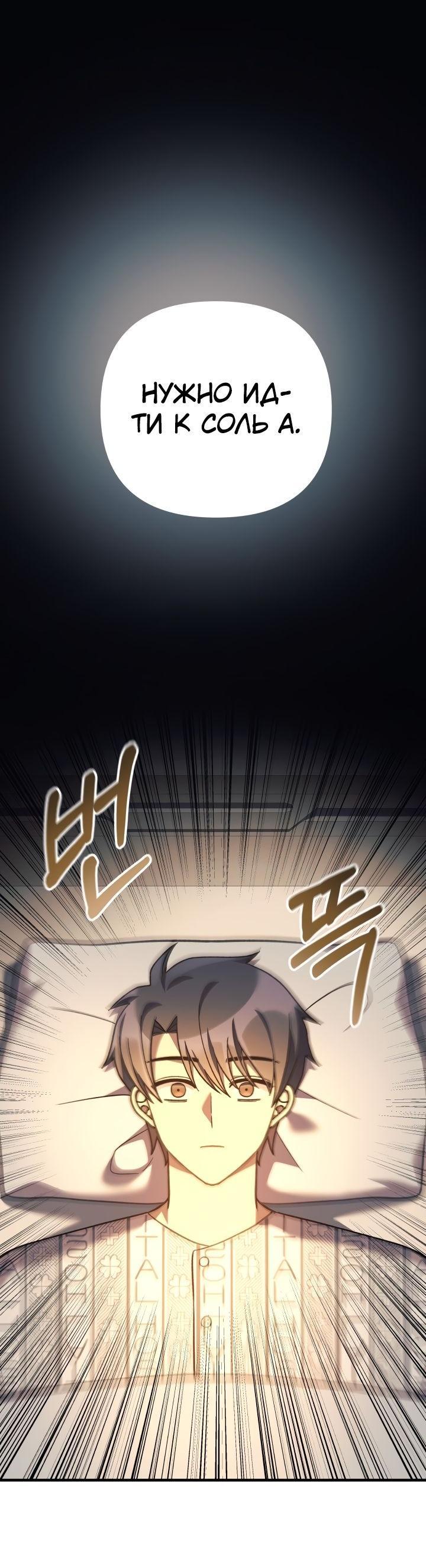 Манга Моя дочь — финальный босс - Глава 100 Страница 74