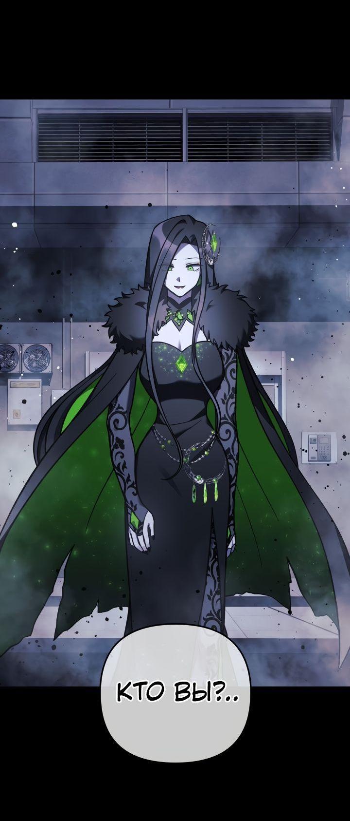 Манга Моя дочь — финальный босс - Глава 100 Страница 41