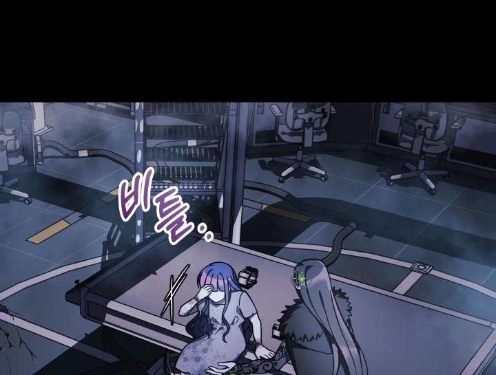 Манга Моя дочь — финальный босс - Глава 100 Страница 45