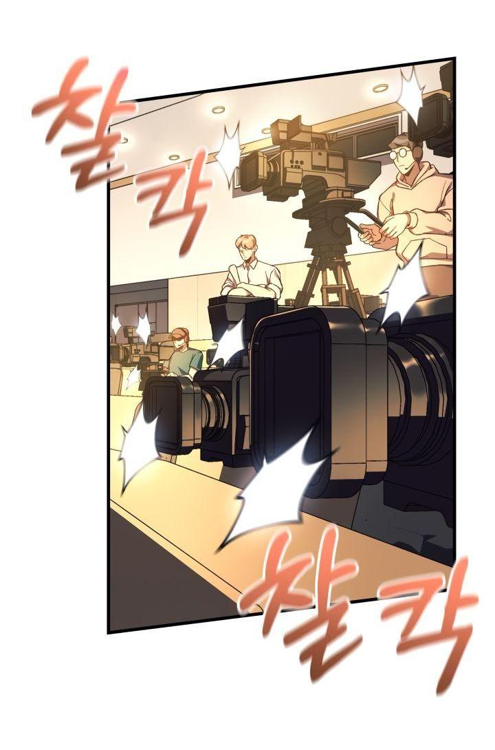 Манга Моя дочь — финальный босс - Глава 100 Страница 17