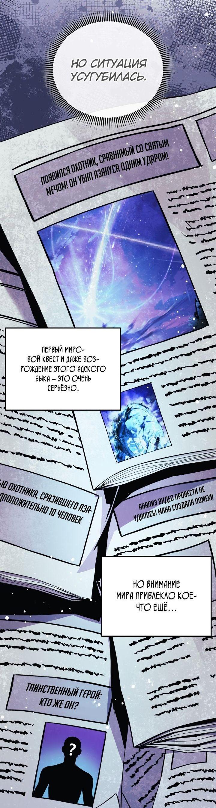 Манга Моя дочь — финальный босс - Глава 100 Страница 20