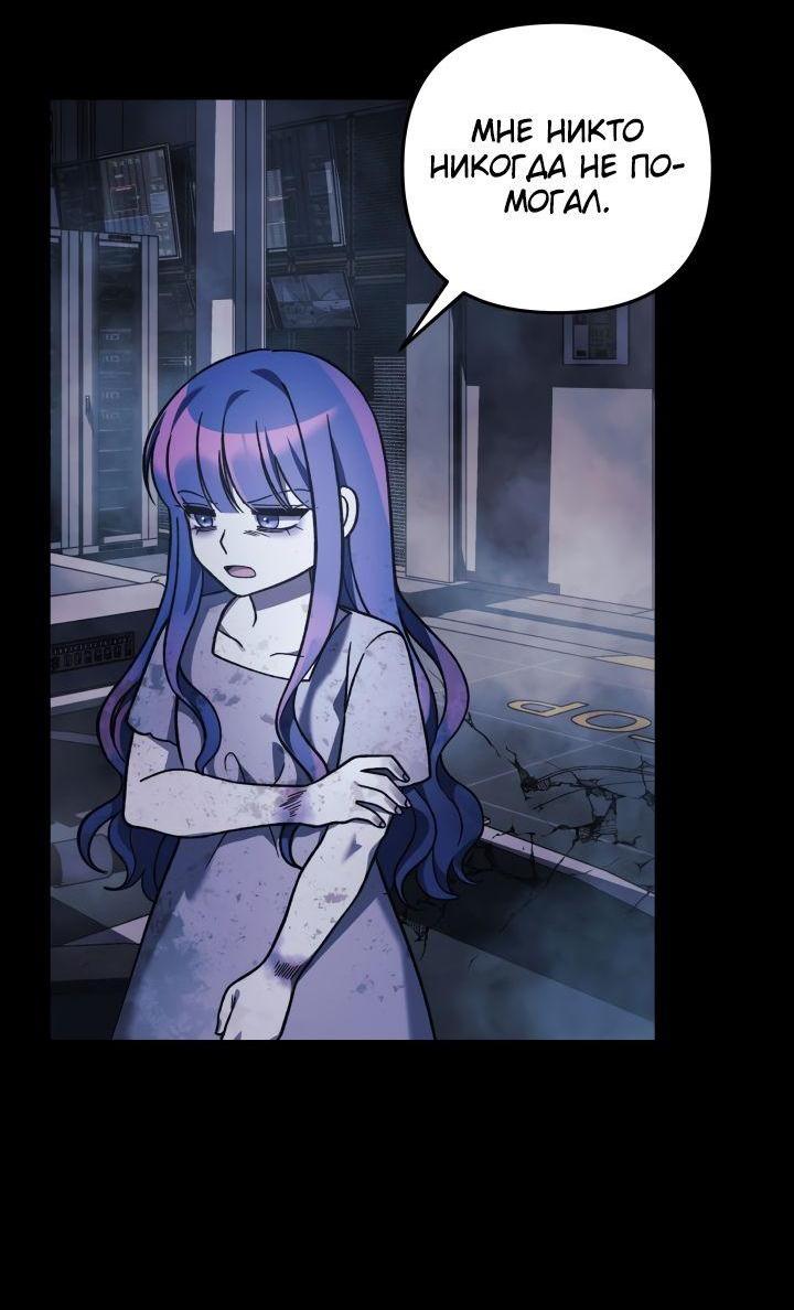 Манга Моя дочь — финальный босс - Глава 100 Страница 51